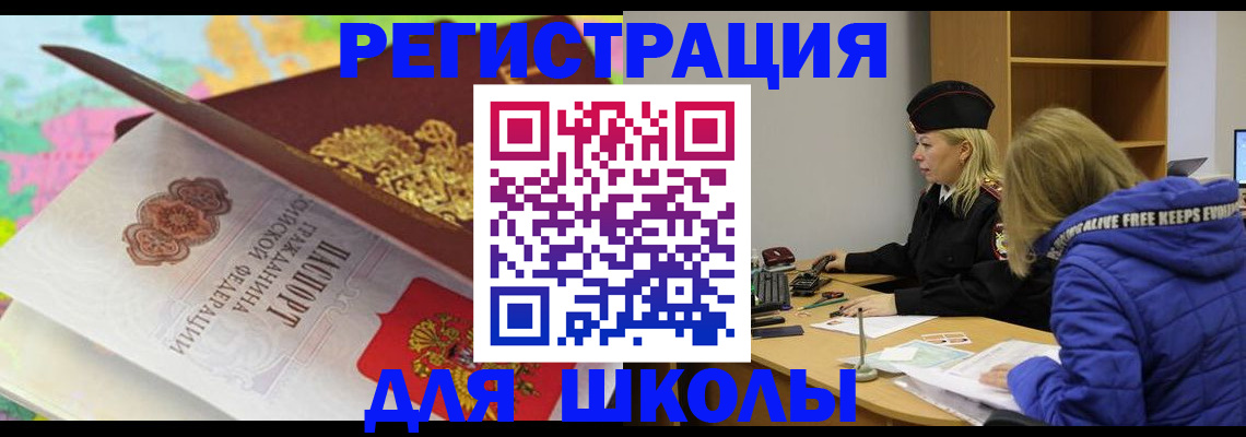 прописка для кредита в Владивостоке